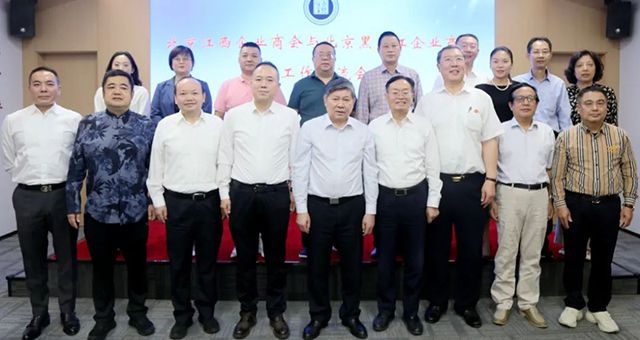 k8.com投资集团受邀参加北京江西商会交流座谈会